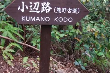 <p>Papan petunjuk ziarah Kumano Kodo</p>