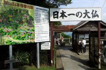 Entrance to Nihon-ji (Photo: KWHedlund)