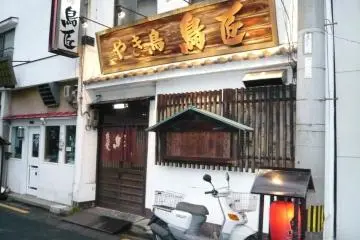 Torisho Restaurant in Matsuyama