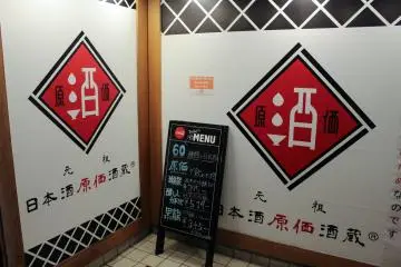 The Myorder sign promises an English menu