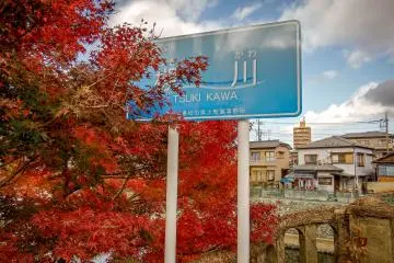 A short walk from the station is the Tsukikawa River