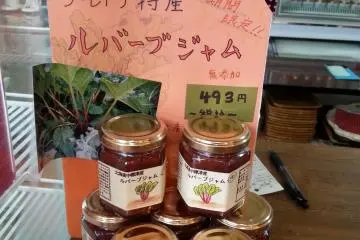 des pots de confiture de rhubarbe (en quantité limitée)