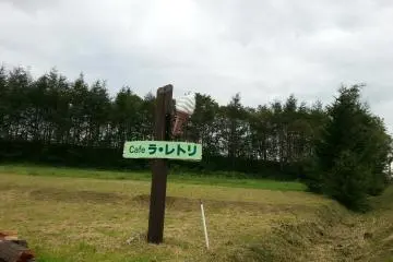 Les indications le long de la route