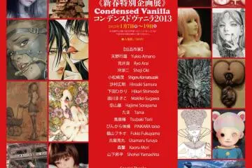 Condensed Vanilla 2013