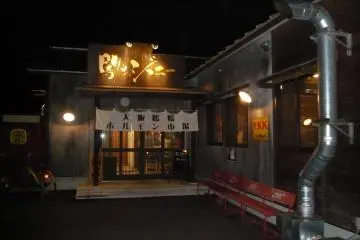 Yami-Ichi Johnnie