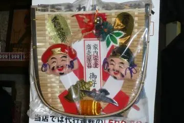 Good fortune for all