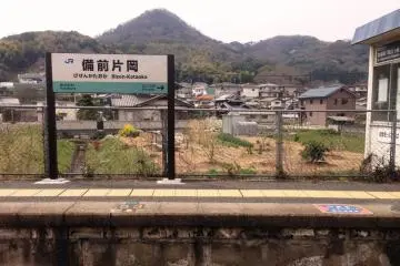 Between Okayama and Uno
