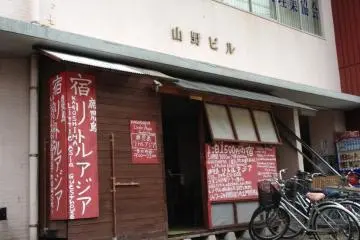 Kagoshima Little Asia