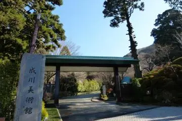 The entrance gate of Narukawa Art Museum