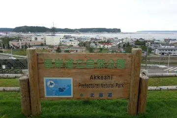 Park sign