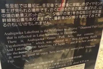 "다이아몬드 후지"를 보러 12월에 방문해 보시길. 