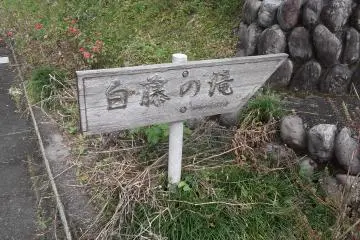 Signs like this guide you along the trails to the falls