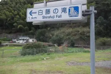 Follow signs like these to find the falls from the road