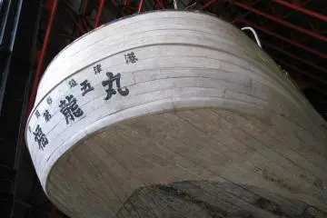 Stern of the Lucky Dragon No. 5