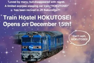ที่พักเปิดใหม่! HOKUTOSEI