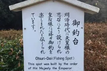 The Fishing Spot sign (Photo: Olga Kaneda)