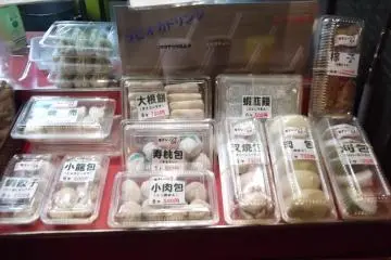 나중에 먹을 번 