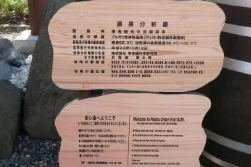 Foot bath rules are in english as well