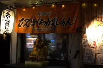 Dongara-Gassyan, heaven for kushi-katsu lovers