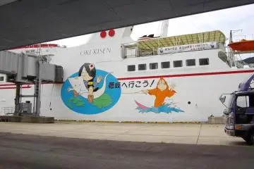 Sakaiminato International Port (Photo: <a href="https://en.japantravel.com/profile/judith-mikami/26" target="_blank" rel="noreferrer noopener nofollow">Judith Mikami</a> / JT)