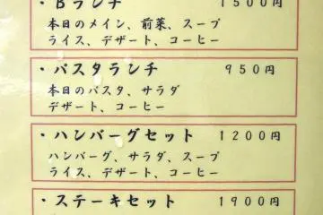 The lunch menu