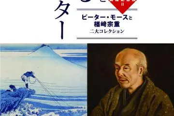 Photo: The Sumida Hokusai Museum