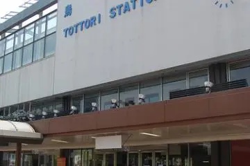 Tottori Station (Photo: <a href="http://www.flickr.com/photos/zozo2k3/2454114920/sizes/m/in/photostream/" target="_blank" rel="noreferrer noopener nofollow">Yazan Badran</a>)