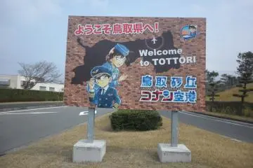Welcome to Tottori!