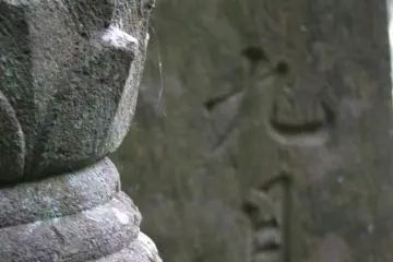 돌에 새겨진 글씨