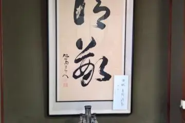 Tulisan di salah satu dari sekian banyak ruang makan