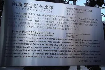 This sign has English information for visitors