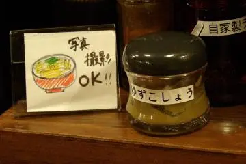사진을 찍어도 된다. 양념은 유쥬를 포함한다