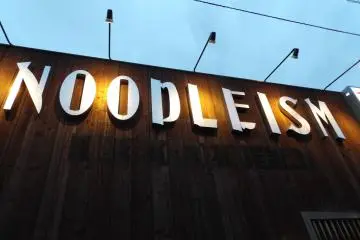 동 마쓰야마에 "누들리즘"을 방문해보자
