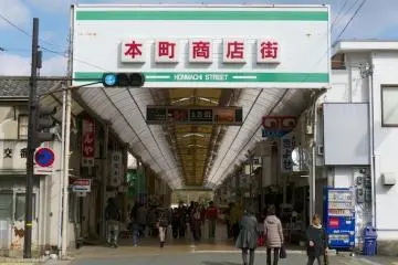 Part of Himeji's thriving shotengai, or covered shopping streets