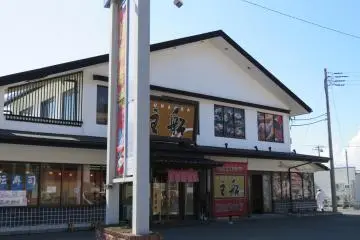 Sushi Restaurant at Kanaya Port