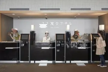 헨나호텔 (로봇 호텔)