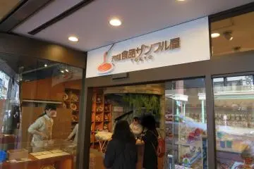 Ganso Sample Food Store, Tokyo