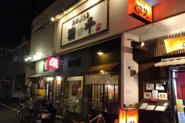 Lokasi yang mudah dijangkau berada di pinggir jalan Okaido
