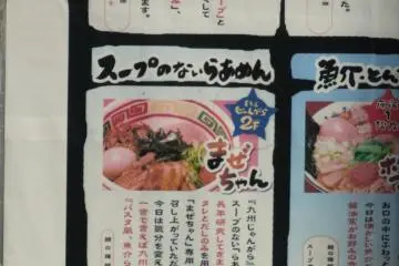 The mentaiko is hot and really good -- just the way they do it in Kyushu.