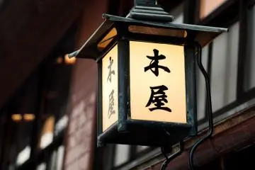 Penginapan Bersejarah Kiya Ryokan