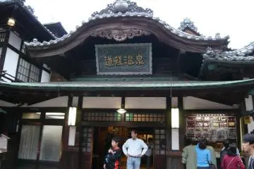 Bathing at Dogo Onsen Honkan
