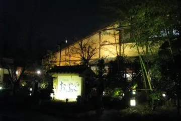 Onsen is a "must visit" to learn about Japan
