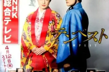 The Tempest NHK TV drama poster at Southern Cross in Aharen Tokashiki-son Island Okinawa
