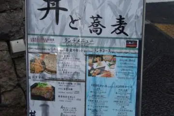 Menu on the street