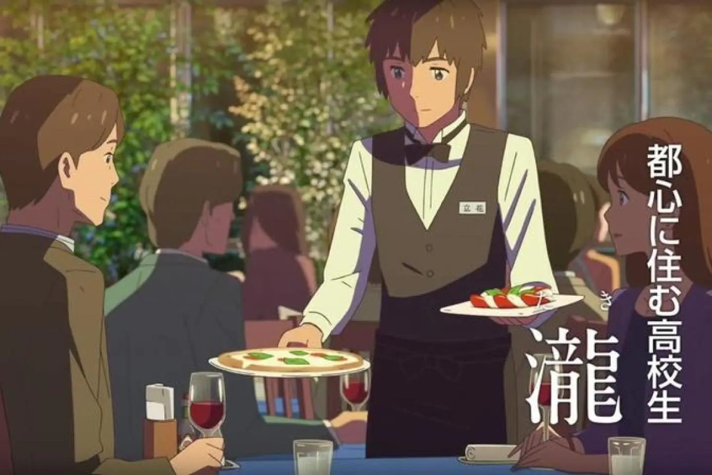 Cuplikan film "Your Name"