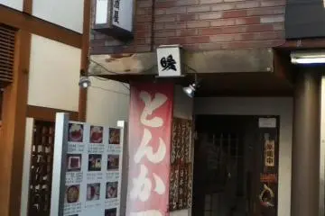 Dan restaurant, Kusatsu