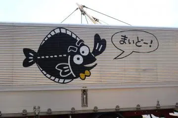 Ishinomaki Fish Market