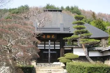 Otera Buddhist temple