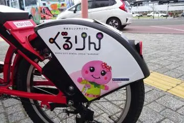 จักรยานในเอ็นซาน