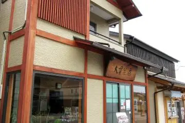 La boutique proposant des plantes, des fleurs et des graines